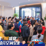 构筑美好人居 中梁正荣府质感生活示范区正式开放