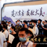 “建识东方，发献大美”2021建发房产成都城市品牌发布会圆满举行