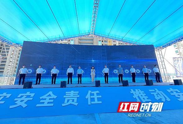 视频 | 2021年湖南建筑施工“安全生产月”活动启动