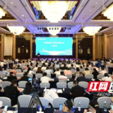 聚势赋能 2021年度中国（湖南）房地产高质量发展高峰论坛顺利举行