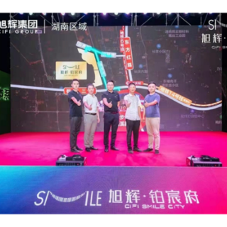 旭辉·铂宸府、笑工场联袂定制剧首映  全景示范区欢笑揭面