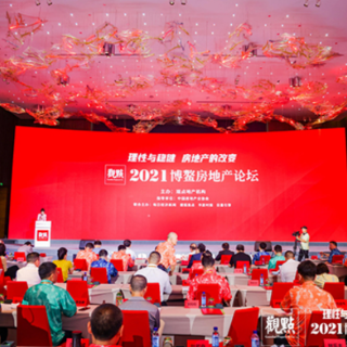视频 | 房地产行业呈现新趋势 看地产精英博鳌“论剑”