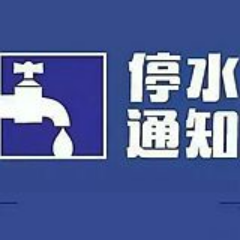 赶紧储水！今晚10点起长沙这些地方将停水（附名单）