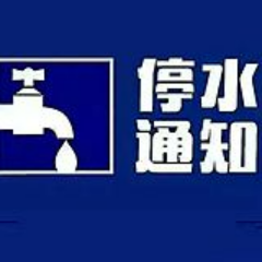 赶紧储水！今晚10点起长沙这些地方将停水（附名单）