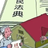 正式落地实施！九江市发出首张居住权登记证明