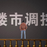 2月中国LPR未变 房贷进一步降息