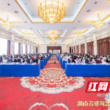 湖南省建筑器材租赁协会第一届一次会议暨成立大会召开