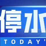 注意！今晚10点起樱花路（泉水路-龙柏路）沿线两厢将停水（附名单）