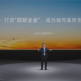 越秀地产聚焦健康与智能 发布“越秀美好家”YES健康人居体系