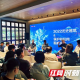 从老建筑、老照片中感受长沙变迁 “古建筑保护与利用”圆桌论坛启幕