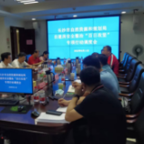 长沙市自然资源和规划局专题调度自建房安全整治“百日攻坚”专项行动