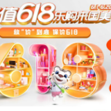 全场七折起 真快乐APP和国美电器开启618大促
