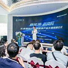 长房国际广场新能源产业大楼正式授牌