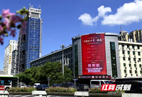 千屏直播“中国这十年·湖南”新闻发布会  市民“零距离”感受湖南逐梦力量