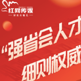 一图看懂｜“强省会人才购房新政”五大热点问题权威解答