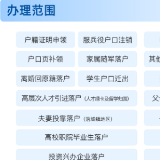 红楼知乎：长沙怎么落户？手机就能办