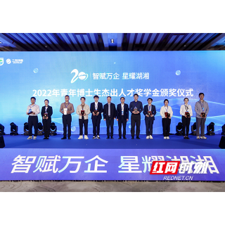 上海同济高廷耀环保科技发展基金会成立二十周年系列活动在长沙举行