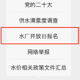 零距离感受水文化！长沙水业“水厂开放日活动”报名今日截止