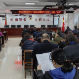 长沙市住建行政执法局组织开展“六个一”廉洁从政警示月活动