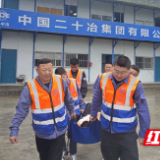 第15个防灾减灾日 中国二十冶华中公司将“安全课堂”搬进工地