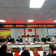 为地下“主动脉”“把脉问诊”！长沙开展“走找想促”活动