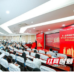 聚焦“三资”探讨存量资产盘活 长沙这场交流会干货满满