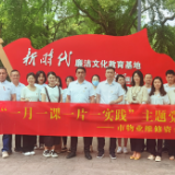 长沙市物业维修资金管理中心党支部开展“一月一课一片一实践”活动