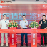 卓越洋湖晴翠｜京东MALL百变公寓式酒店样板间开放