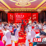 搭建平台 集纳“金”点 2023湖南省招采委年中庆典举行