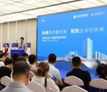 再添12家企业！环创企业广场举行集中签约仪式