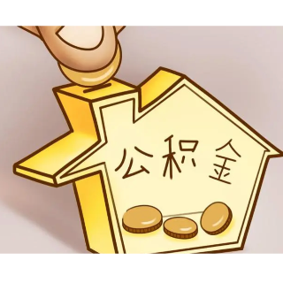 8月11至14日湖南省直公积金中心暂停线上业务