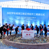 湖南湘江新区再添一座高标准大型商业综合体 预计2025年交付