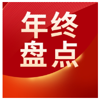 年终盘点 | 2023长沙每月这些楼盘热销第一！万科、中建、招商蛇口等多楼盘上榜