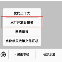 倒计时啦！想在11月周六参观水厂的市民赶紧来报名