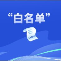 红楼知乎：什么是房地产项目“白名单”？