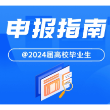 时刻帮 | 本科毕业生每月500元！长沙高校毕业生租房和生活补贴申报指南来啦