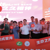 人人可慈善 湖南举办“生育关怀 久久相伴”9.8公益日活动