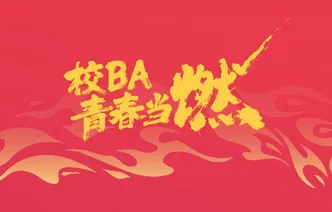 视频｜“别在我的主场挑战我的渴望！”湖南校BA球员喊话，太燃了！
