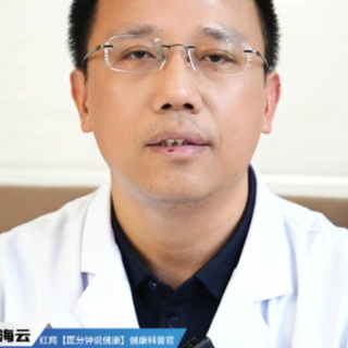 视频丨“医”分钟说健康：肝癌患者如何合理安排作息助力治疗