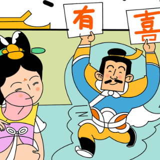 长图｜中医“画”孕检