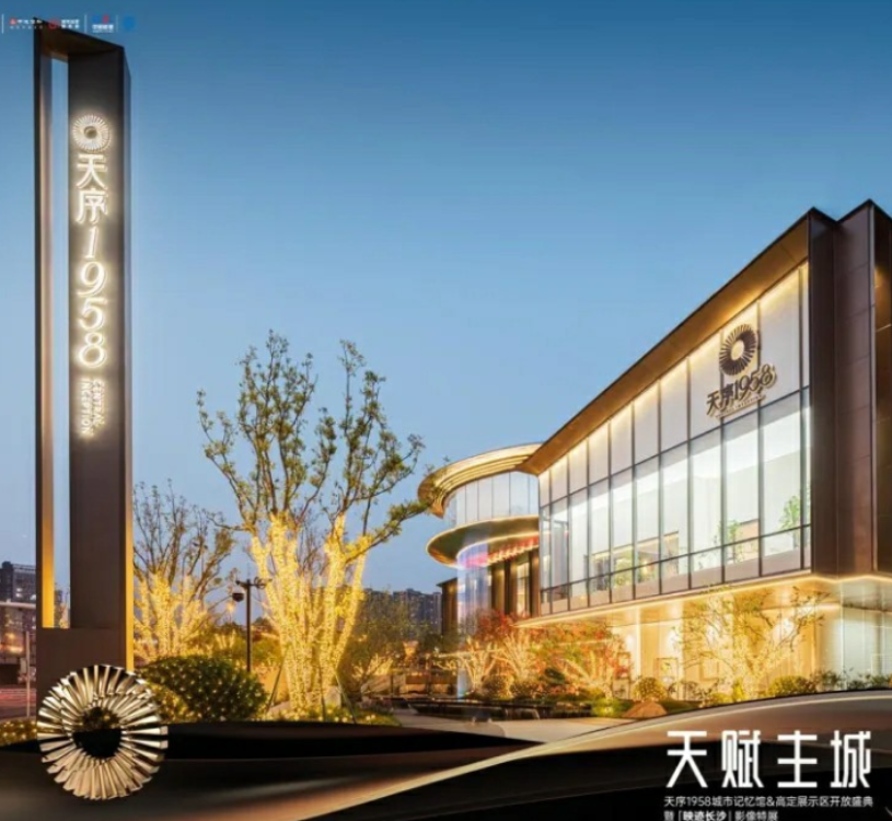 “映迹长沙”影像特展启幕 天序1958实景展示区亮相
