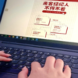 房产经纪行业迎来AI风潮 贝壳长沙站推出智能产品“来客”
