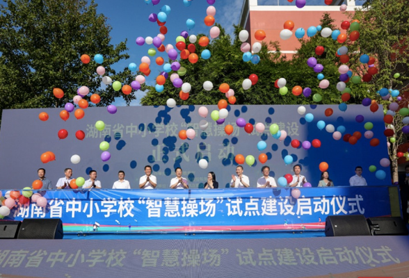 专题｜湖南百余个中小学校“智慧操场”全面启用
