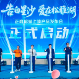 启幕星沙湖居生活新篇 正商松湖上境2.0低密洋房亮相