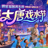 长沙铜官窑第三届大唐戏水节精彩启幕