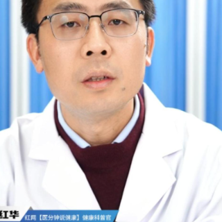 视频丨“医”分钟说健康：头颈部肿瘤的发病原因和危险