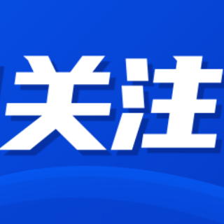 国家药监局：2025年我国药品抽检合格率99%以上