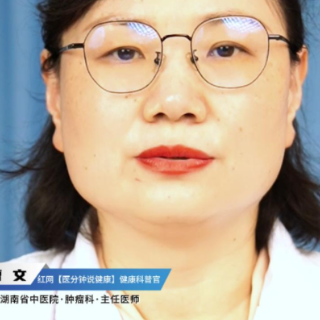 视频丨“医”分钟说健康：全瘤种癌痛优先选什么缓解方式