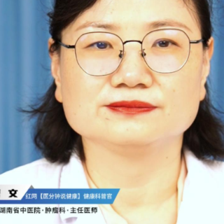 视频丨“医”分钟说健康：儿童与成人全瘤种治疗的核心差异是什么