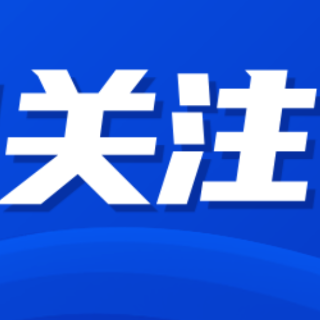 视频丨“医”分钟说健康：小细胞肺癌的预后